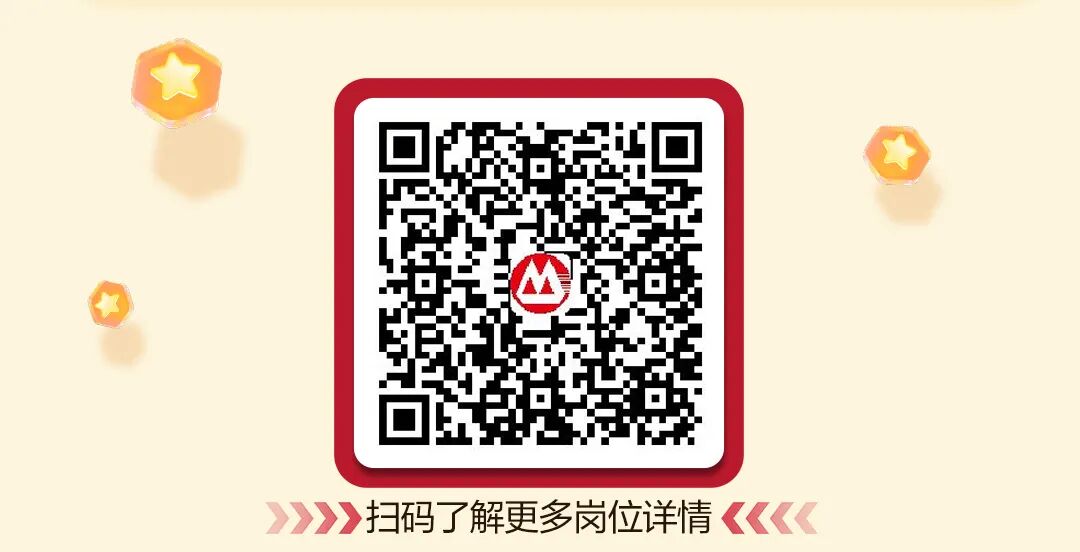 》》扫码了解更多岗位详情《《: