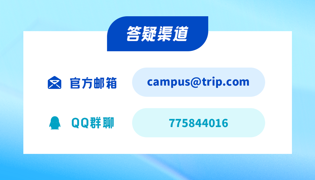 <p>答疑渠道</p>
<p>白官方邮箱****</p>
<p>QQ群聊775844016</p>
