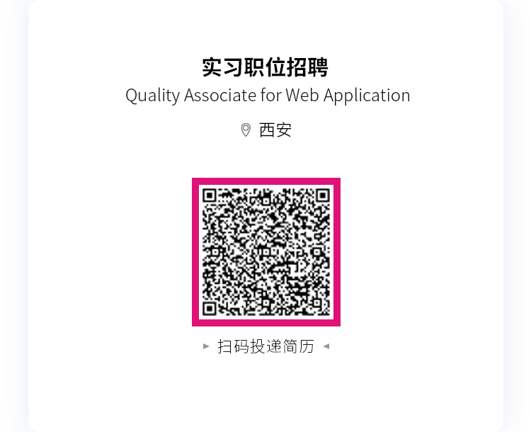 <p>实习职位招聘</p>
<p>Quality Associate for Web Application</p>
<p>9<br/>西安</p>
<p>扫码投递简历</p>
