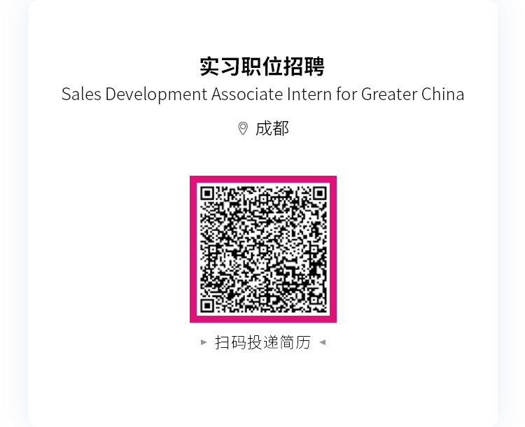 <p>实习职位招聘</p>
<p>Sales Development Associate Intern for Greater China</p>
<p> <br/>成都</p>
<p>扫码投递简历</p>
