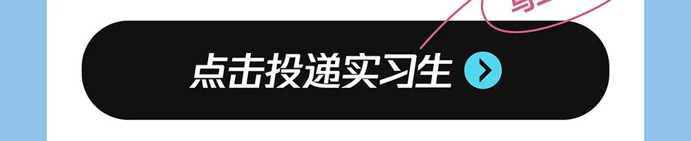 操击鬼)递实习生