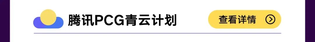 |LO有讯PCG青云计划合计全加