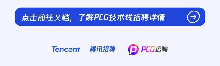 <p>点击前往文档,了解PCG技术线招聘详情</p>
<p>Tencent| 腾讯招聘) PCG招聘</p>
