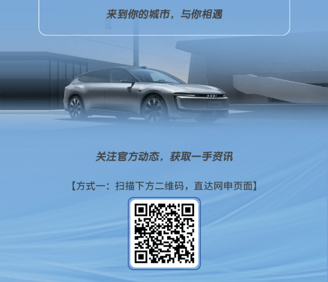 <p>来到你的城市，与你相遇</p>
<p>关注宫方动态，获取一手资讯</p>
<p>【方式一:扫描下方二维码,直达网申页面】</p>
