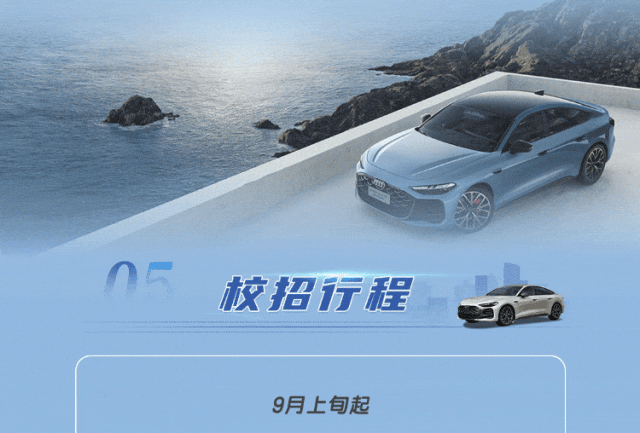 <p>®招宏程</p>
<p>9月上旬起</p>
