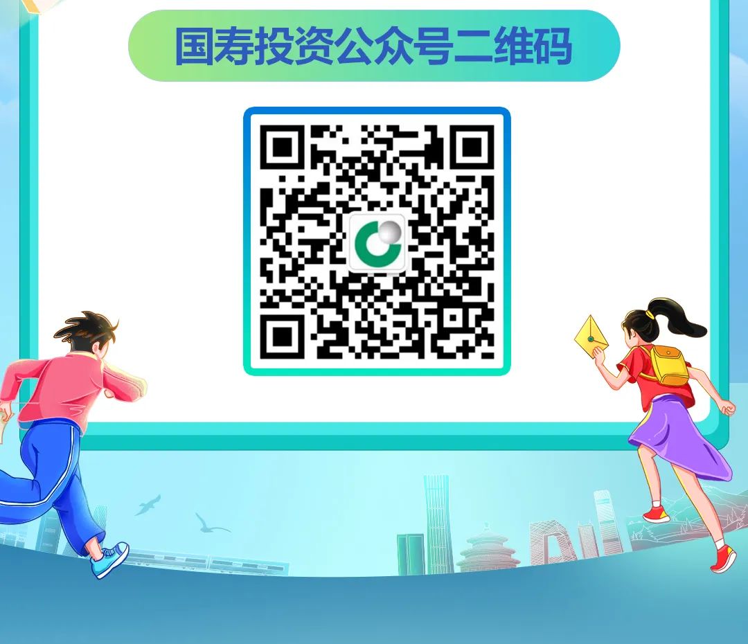 <p>国寿投资公众号二维码</p>

<table>
<tr><td></td>
<td></td>
<td>g</td>
<td></td>
</tr>
<tr><td colspan="2">5</td>
<td></td>
<td></td>
</tr>
<tr><td colspan="4">回。</td>
</tr>
<tr><td colspan="4"></td>
</tr>
<tr><td colspan="2">S=</td>
<td colspan="2">广:Dl</td>
</tr>
</table>
