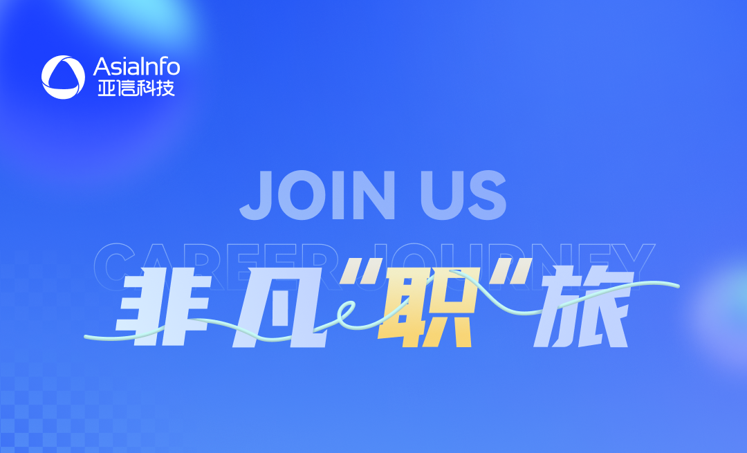 <p>Asialnfo<br/>亚言科技</p>
<p>JOINUS</p>
<p>非回”职"旅</p>