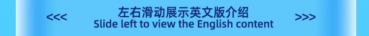 <p>左右滑动展示英文版介绍</p>
<p>KK</p>
<p>Slide left to view the English content</p>
<p>DD</p>
