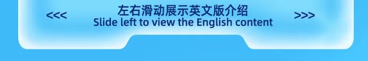 <p>左右滑动展示英文版介绍</p>
<p>K</p>
<p>DD</p>
<p>Slide left to view the English content</p>
