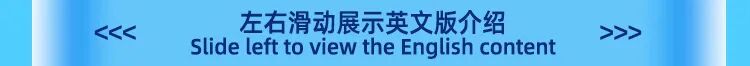 <p>左右滑动展示英文版介绍</p>
<p>CC</p>
<p>DP</p>
<p>Slide left to view the E</p>
<p>English content</p>
