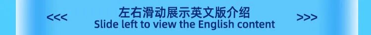 <p>左右滑动展示英文版介绍</p>
<p>CCC</p>
<p>Slide left to view the English content</p>
<p>DD</p>
