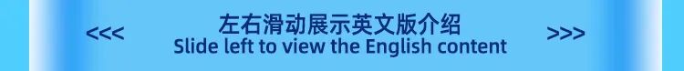 <p>左右滑动展示英文版介绍</p>
<p>CC</p>
<p>D</p>
<p>Slide left to</p>
<p>view the English content</p>
