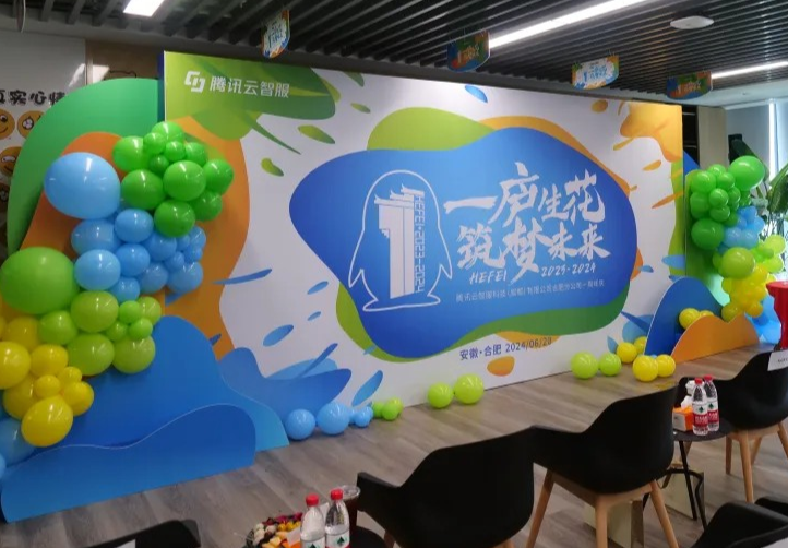 <p>腾讯云智服</p>
<p>一座花</p>
<p>筑村*来</p>
<p>澳无邑智理利楼HEFEI国有限公司区集分公司2029 2024维贝</p>
<p>安费^合肥 200</p>