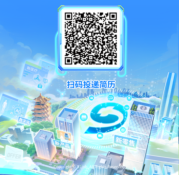 <p>新医疗 Cion</p>
<p>o呢G國扫码投递简历</p>
<p>su</p>
<p>A1D</p>
<p>自:</p>
<p>新电好新零售</p>
<p>OFFER中</p>
<p>'Copyrighto 81job. AlRihts Reservear店</p>
