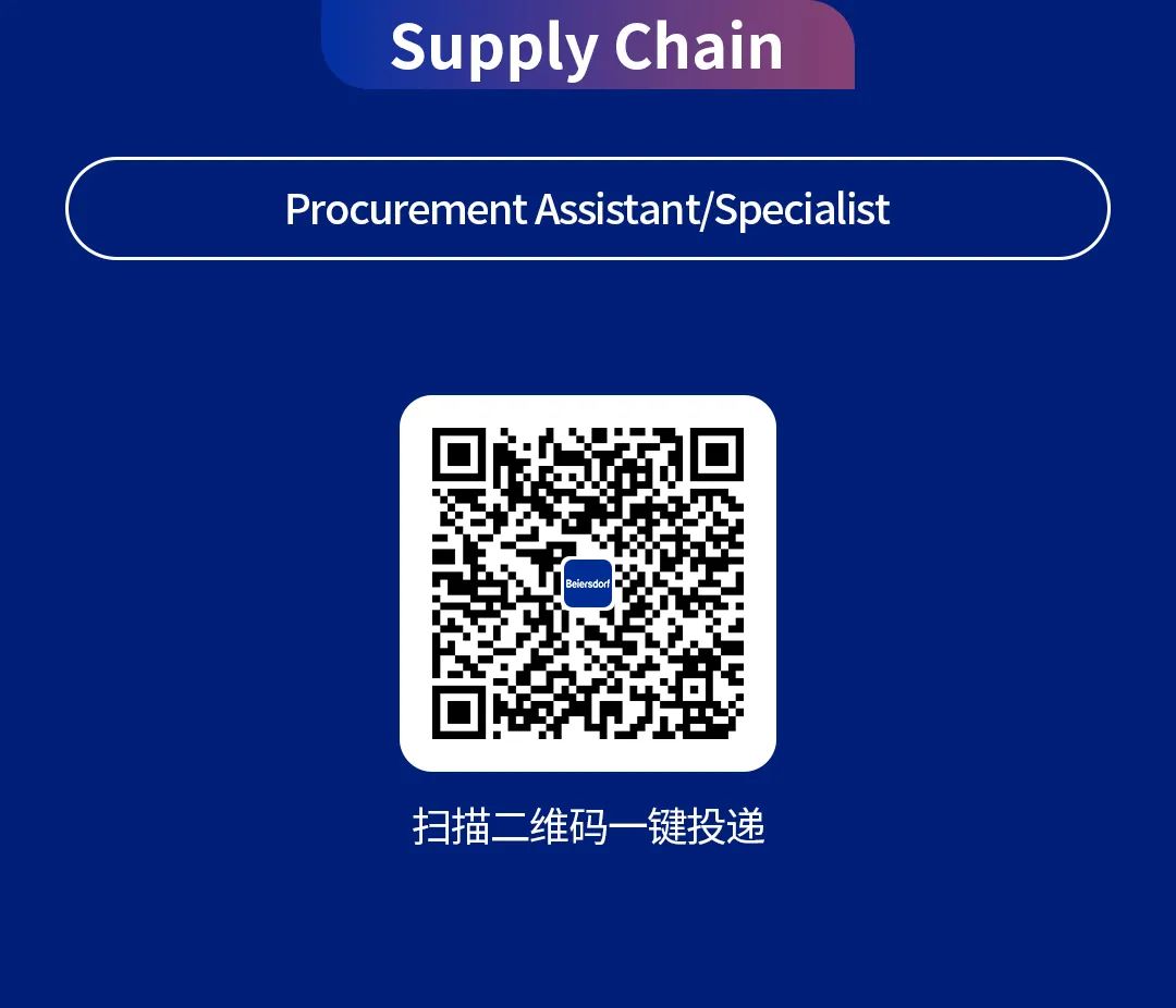 <p>Supply Chain</p>
<p>ProcurementAssistant/Specialist</p>
<p>Beiersdor</p>
<p>扫描二维码一键投递</p>
