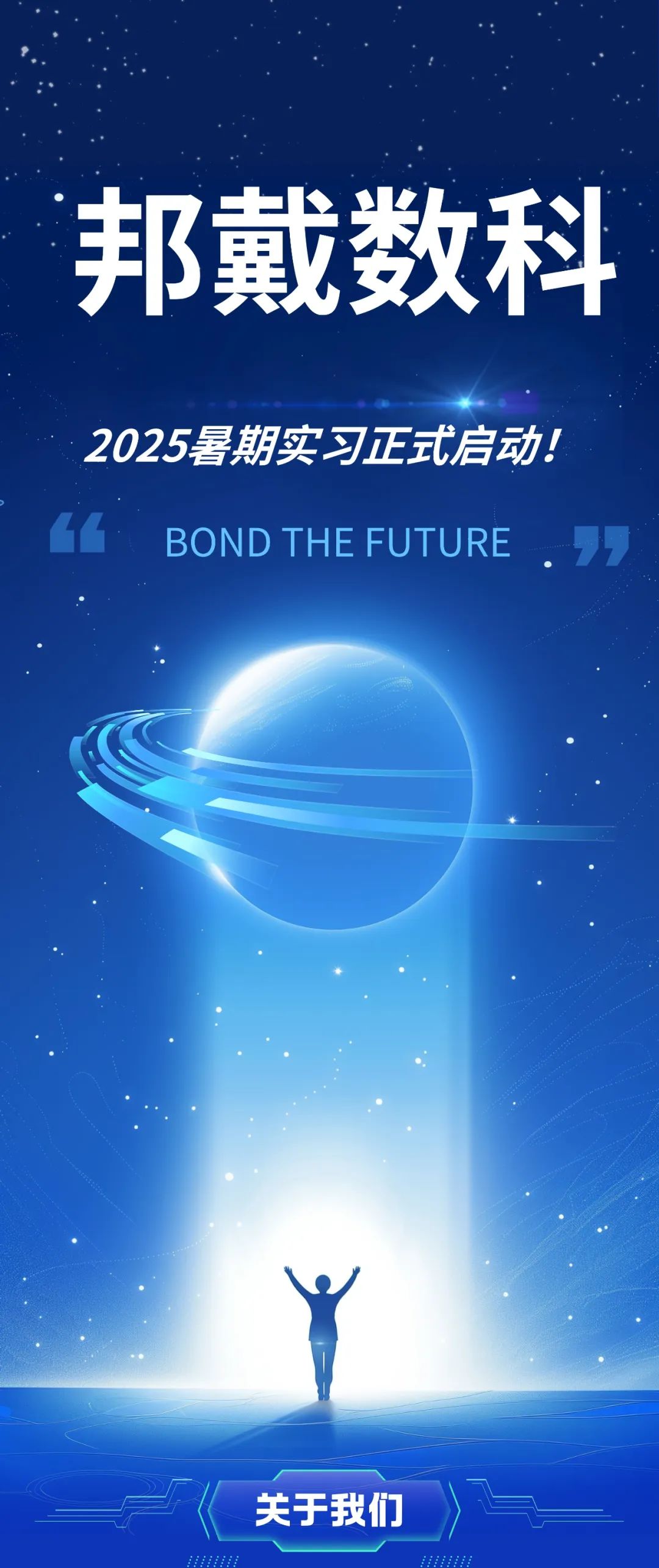 邦戴数科2025过和解灾习正夭应动/二