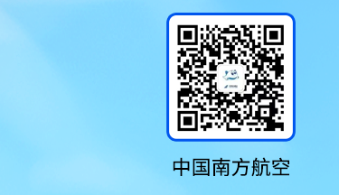 中国南方航空