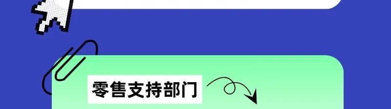 P到零售支持部门&ldquo;OA