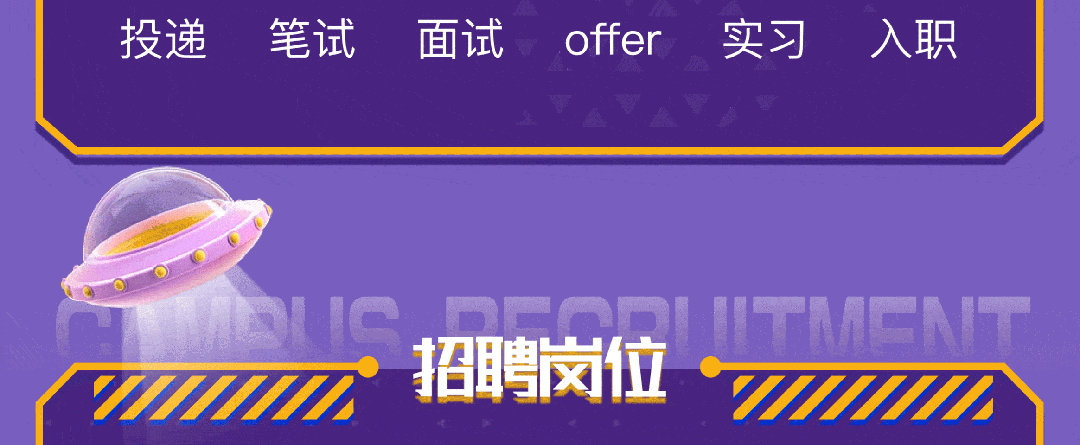 
<table>
<tr><td colspan="2">投递 笔试 面试 offer 实习 入职</td>
</tr>
<tr><td colspan="2"> </td>
</tr>
<tr><td>C</td>
<td></td>
</tr>
<tr><td colspan="2">! IIIMMIM 招 I 岗位 TII1-I</td>
</tr>
</table>
