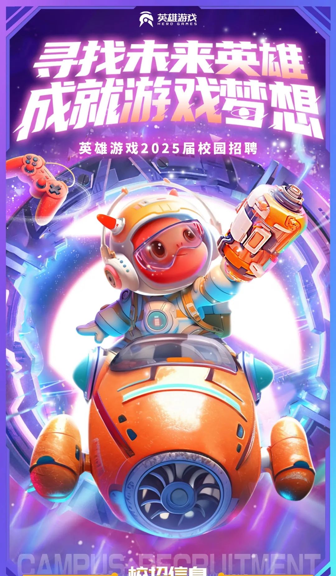 <p>穴HERO英雄游戏</p>
<p>寻找未来英雄</p>
<p>成京游戏梦想</p>
<p>英雄游戏2025届校园招聘</p>
<p>CAMPVS A2 JITMENT</p>
