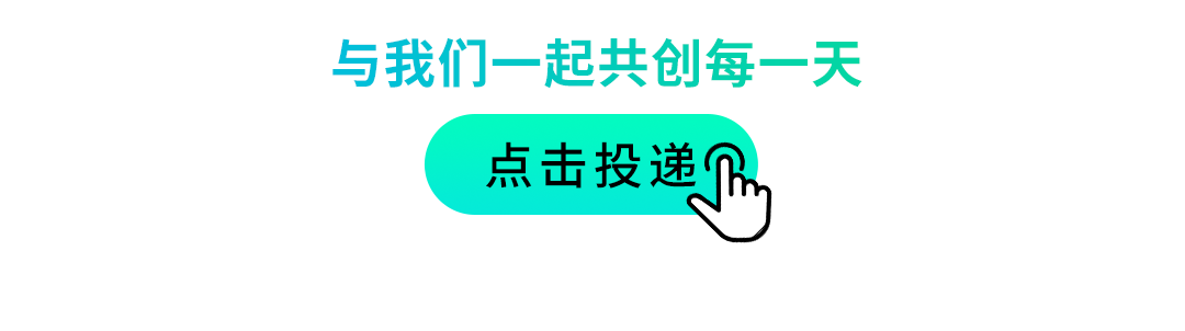 与我们一起共创每一天