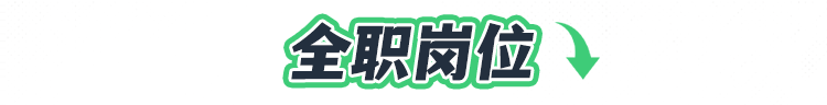 全页沿位》