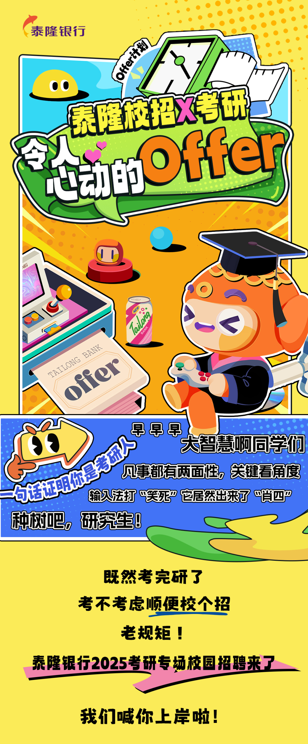 种树吧细研究生由