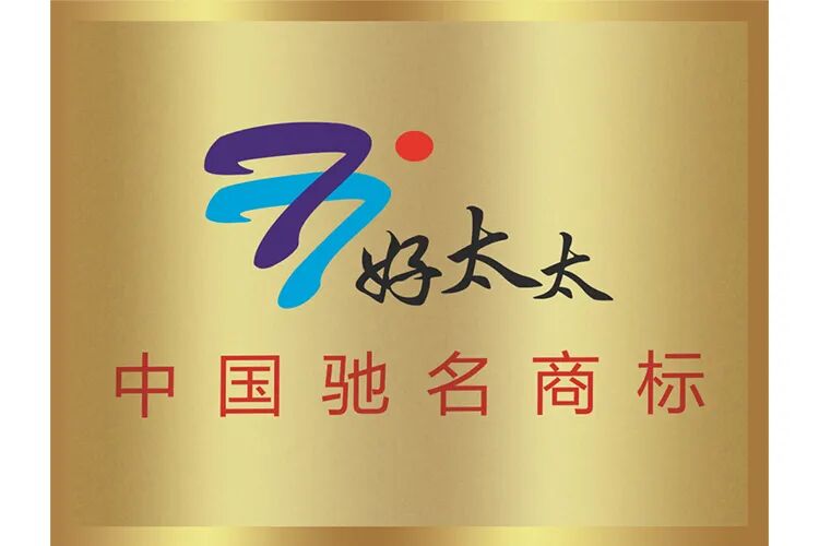 <p>7</p>
<p>好太太</p>
<p>中国驰名商标</p>
