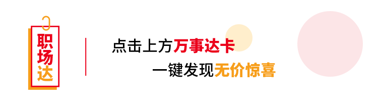 点击上方万事达卡\\nl送\\n键发现无价惊喜\\n