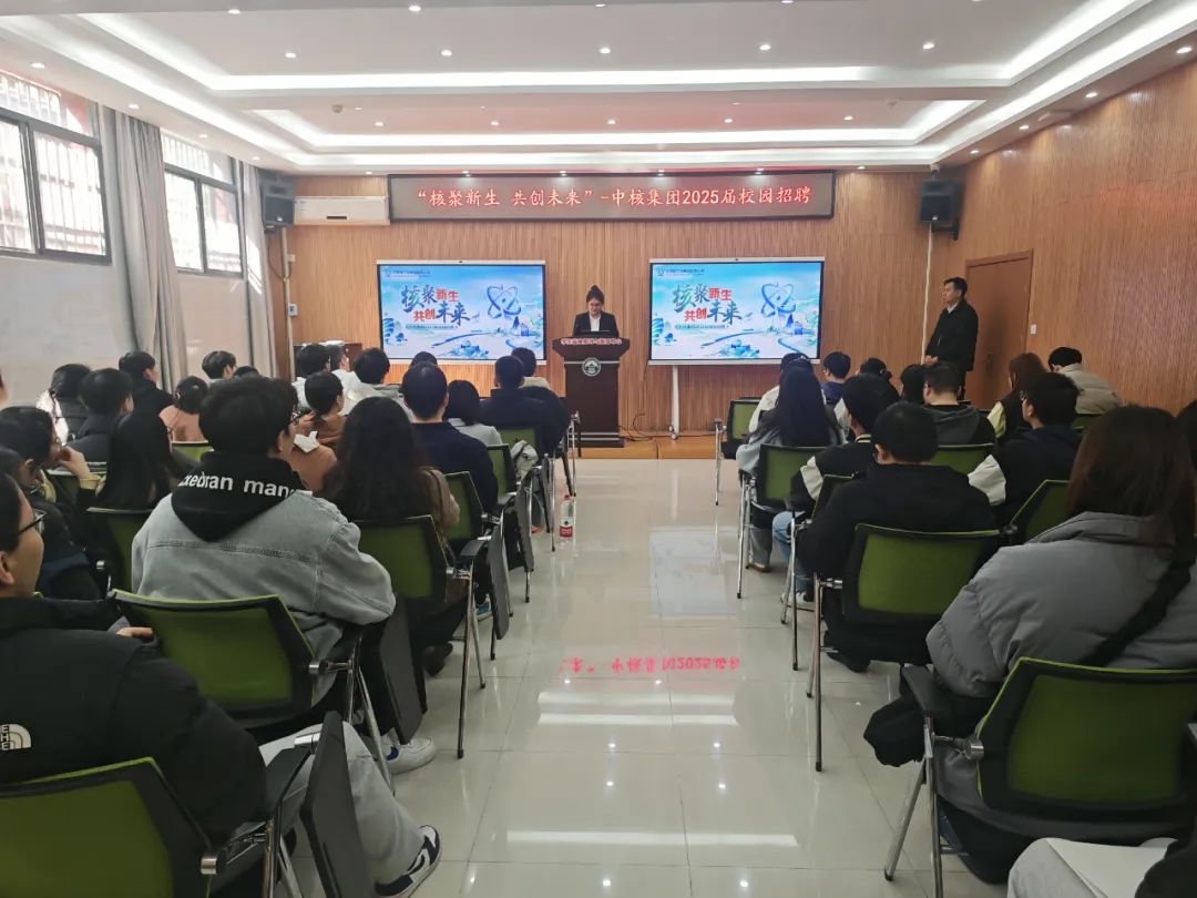 <p>“核聚新生共创未来”-中核集团2025届校园招聘</p>
<p>核术迎生</p>
<p>tedranman</p>
<p>¥。小棵话05052管价</p>
