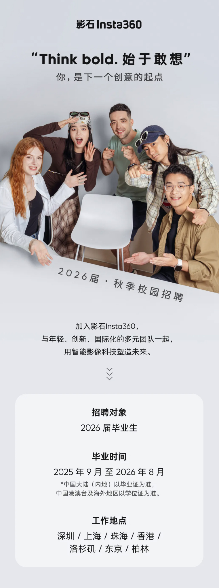<p>影石Insta360</p> <p>