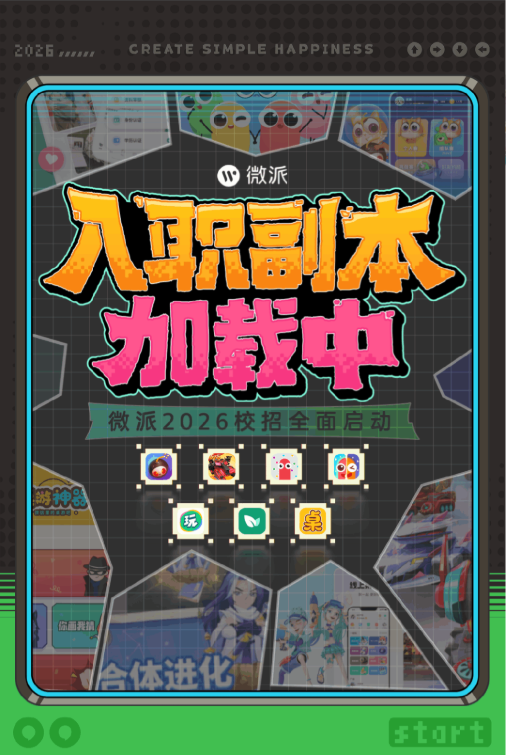 <p>20之6</p> <p>F####</p> <p>CREATE SIMPLE HAPPINESS</p> <p></p> <p>微派</p> <p>人职副水</p> <p>0载中</p> <p>微派2026校招全面启动</p> <p>游神器</p> <p>ROCCOO</p> <p>你面我情</p> <p>合体进化</p> <p>OO</p> <p>FtOrt</p>